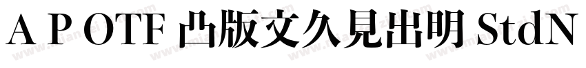 A P OTF 凸版文久見出明 StdN EB字体转换
